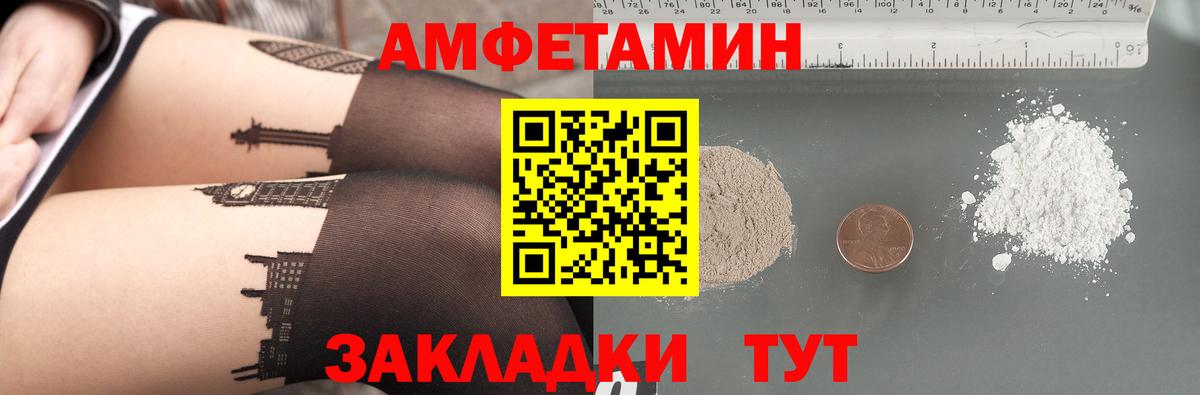 Амфетамин 98% Вязьма