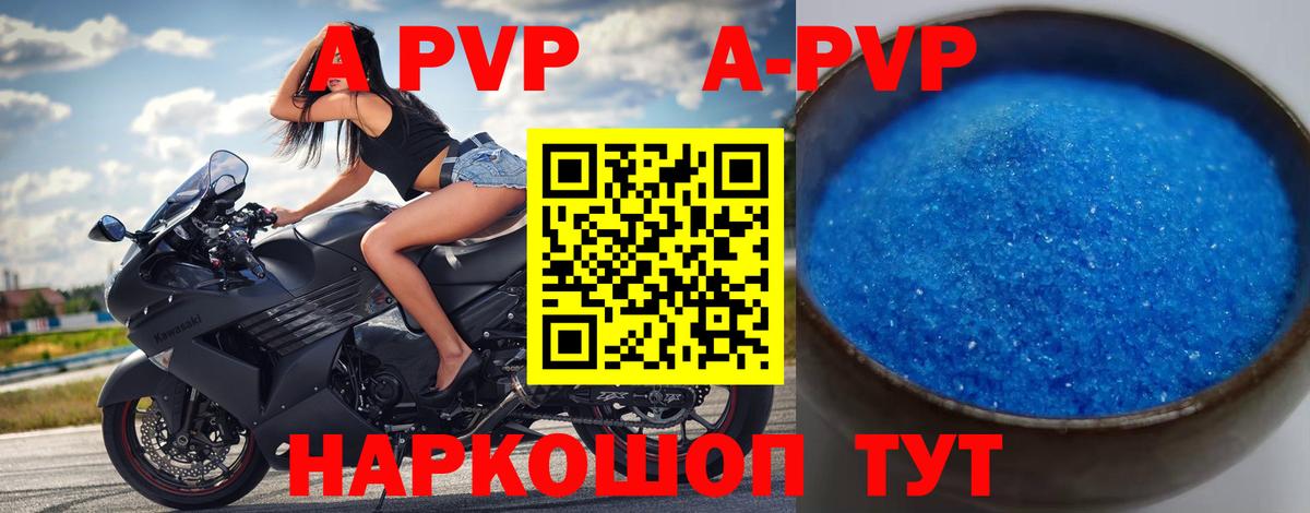 A PVP Соль Вязьма