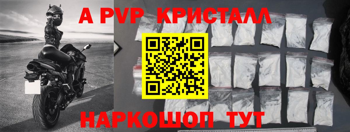 Alpha PVP СК КРИС Вязьма