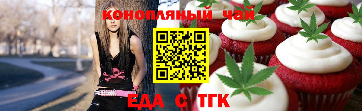 Еда ТГК конопля  Вход с VPN  Вязьма 