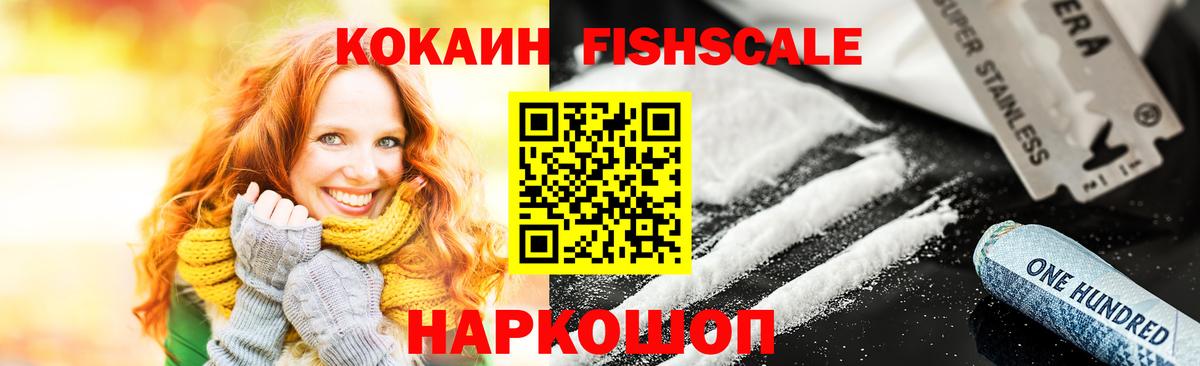Cocaine Перу  Вход с VPN  Кокаин Перу  COCAIN  Вязьма 