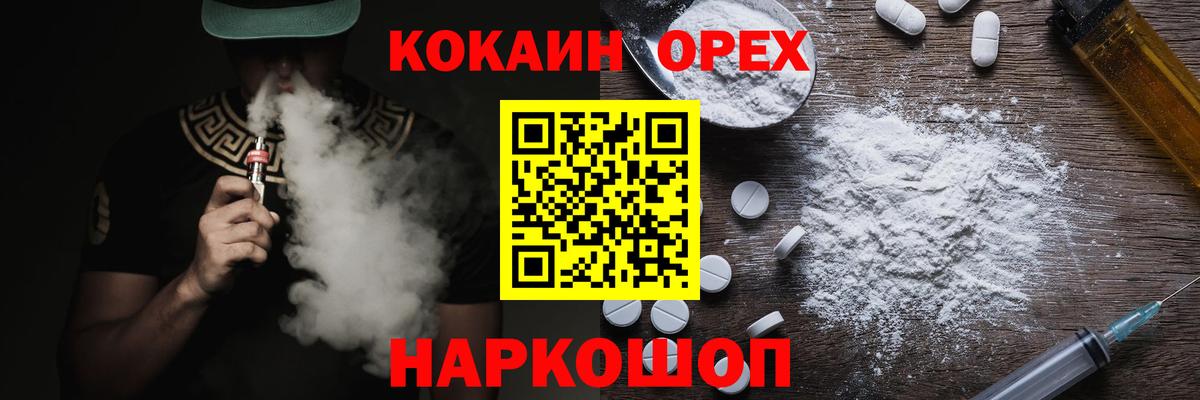КОКАИН Fish Scale Вязьма