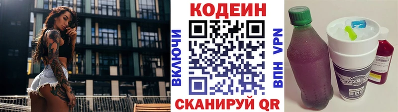 Кодеиновый сироп Lean напиток Lean (лин)  Вязьма 
