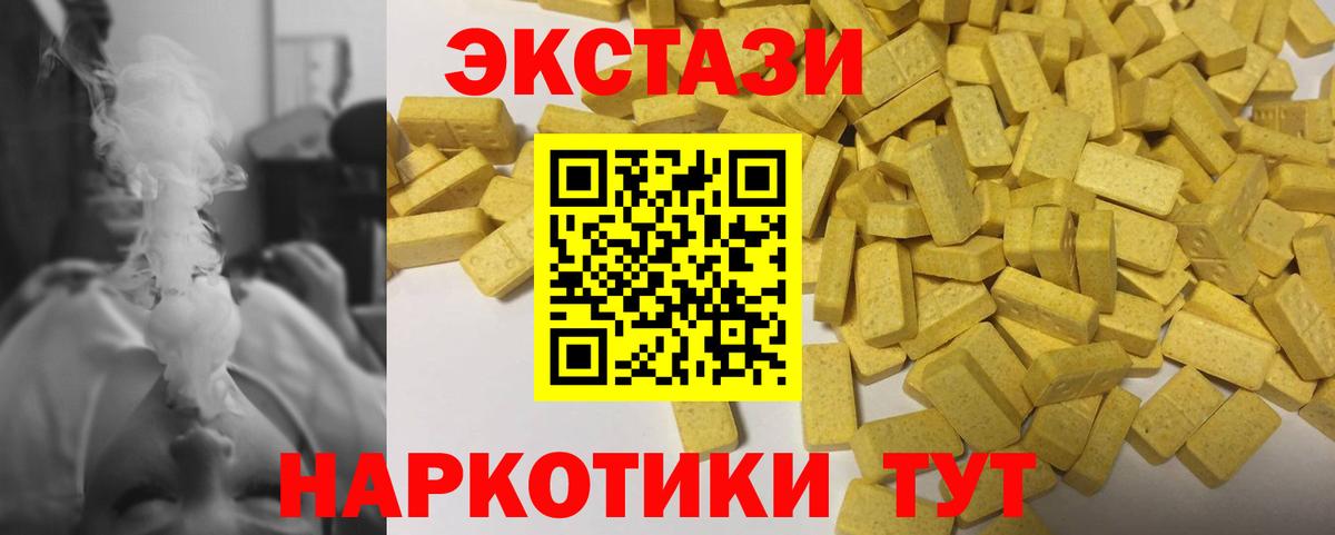 Экстази XTC Вязьма