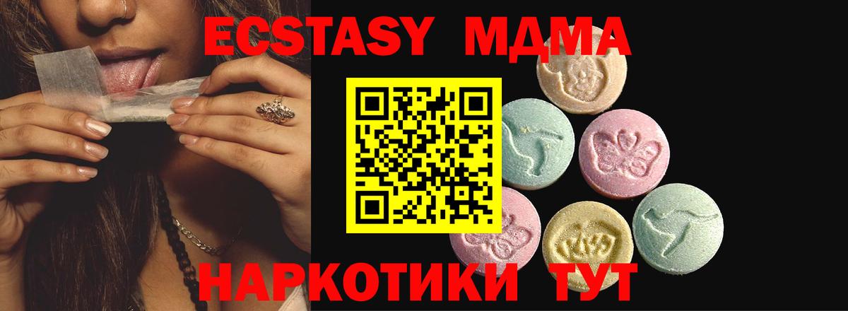 Экстази DUBAI  где найти наркотики  Ecstasy TESLA  Экстази  Вязьма  Вход с VPN 