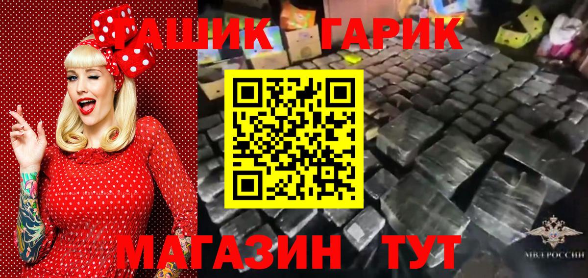 ГАШИШ VHQ Вязьма