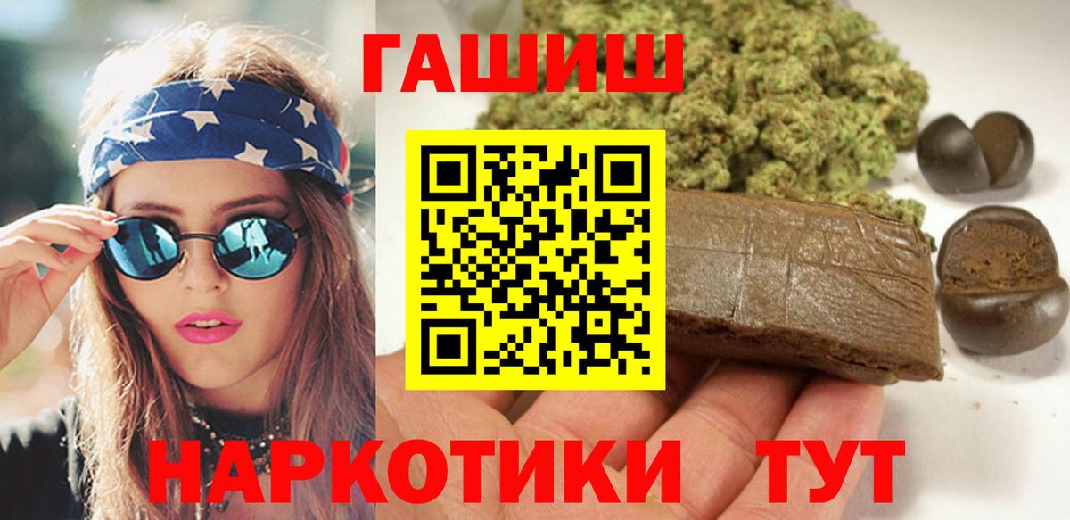 Вязьма  ГАШИШ индика сатива  ГАШИШ Изолятор  Вход с VPN 