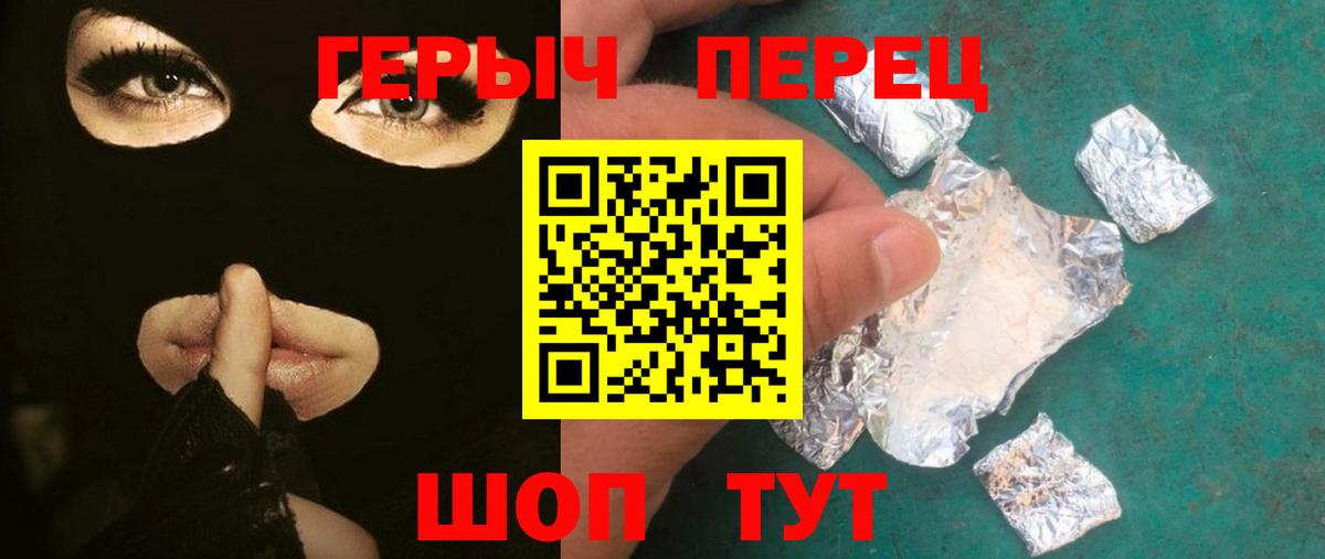 Героин хмурый  ГЕРОИН  Вязьма 