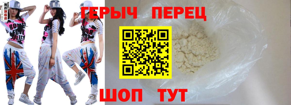 ГЕРОИН хмурый  Вход с VPN  ГЕРОИН  Вязьма 