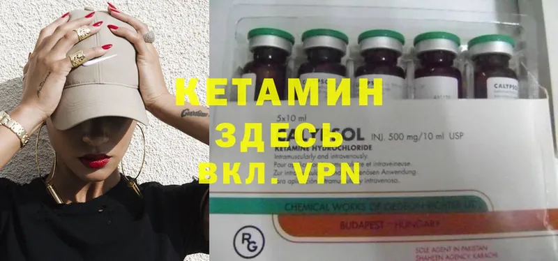 omg рабочий сайт  площадка официальный сайт  Вязьма  Кетамин VHQ  продажа наркотиков 