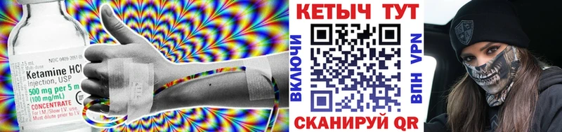Кетамин ketamine Вязьма