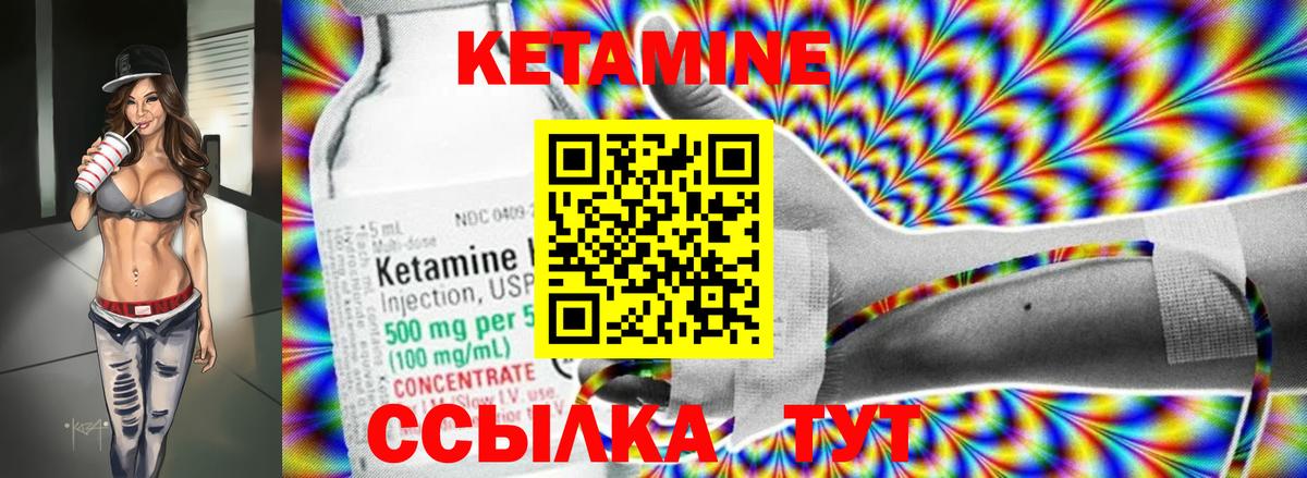 Кетамин VHQ  kraken онион  Вязьма 