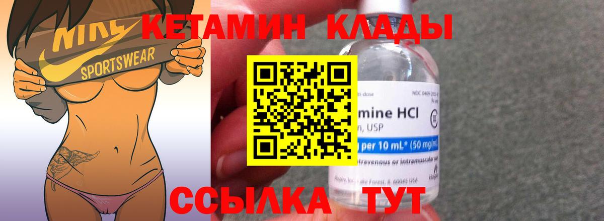 Вязьма  КЕТАМИН ketamine  Вход с VPN 