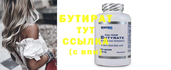 стафф Болхов