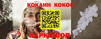 кокаин Беслан