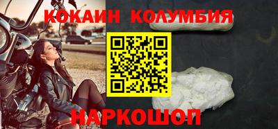 кокаин Беслан