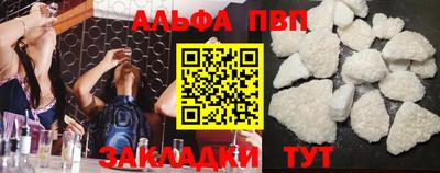 мяу мяу кристалл Бийск