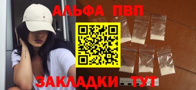 мяу мяу кристалл Бийск