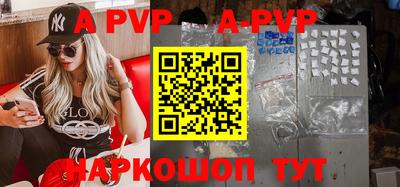 apvp Берёзовский