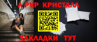 мяу мяу кристалл Бийск