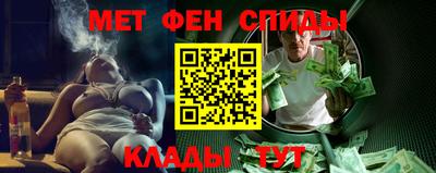 мяу мяу кристалл Бийск