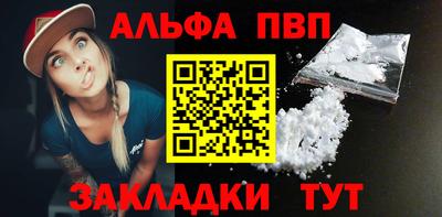мяу мяу кристалл Бийск