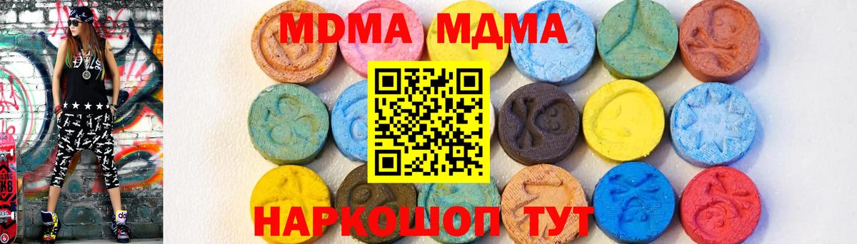 Вязьма  МДМА  Вход с VPN  МДМА кристаллы  МДМА Molly 