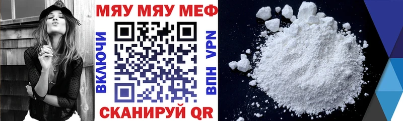 где купить наркоту  Вязьма  Меф мука 