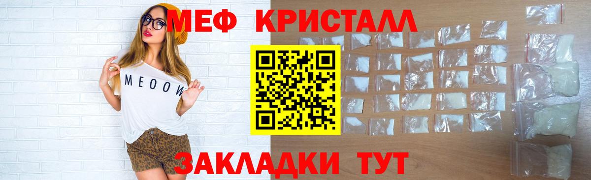 Меф мука Вязьма