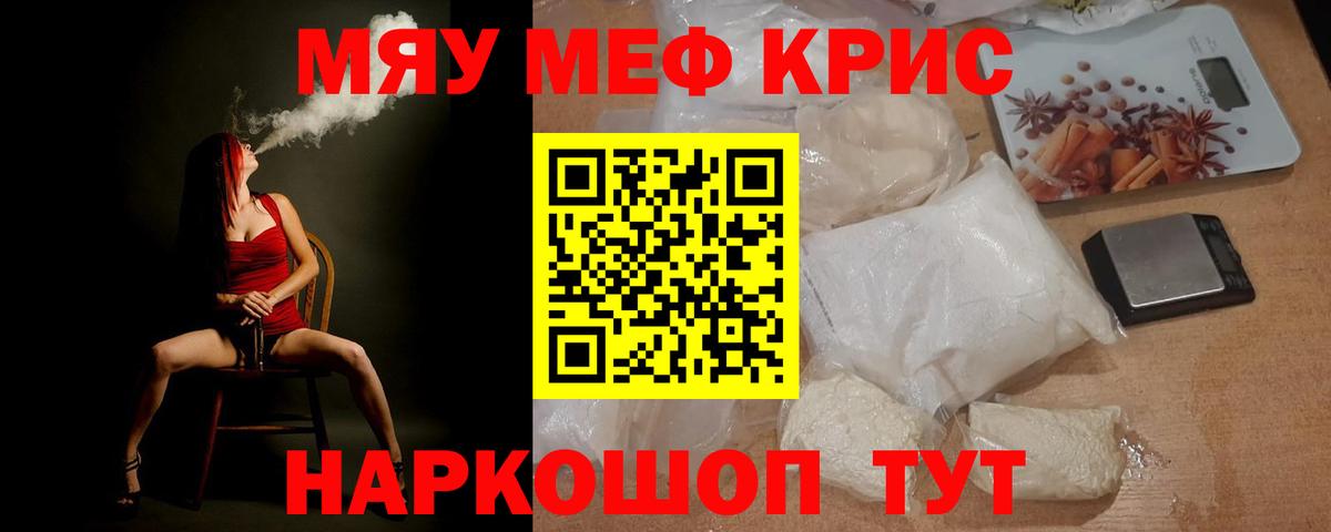 Меф  МЯУ-МЯУ VHQ  Вход с VPN  Вязьма  Мефедрон 4 MMC 