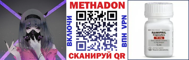 МЕТАДОН кристалл  Вязьма 