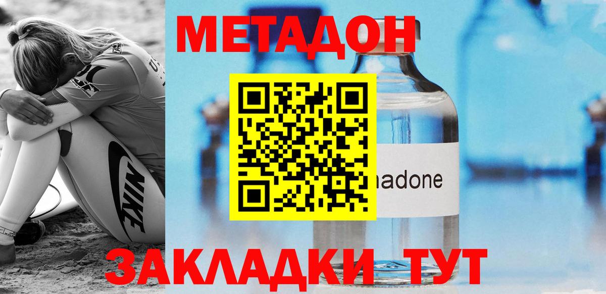 Метадон белоснежный Вязьма