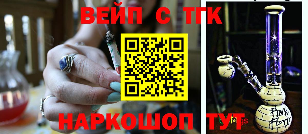 Дистиллят ТГК концентрат Вязьма